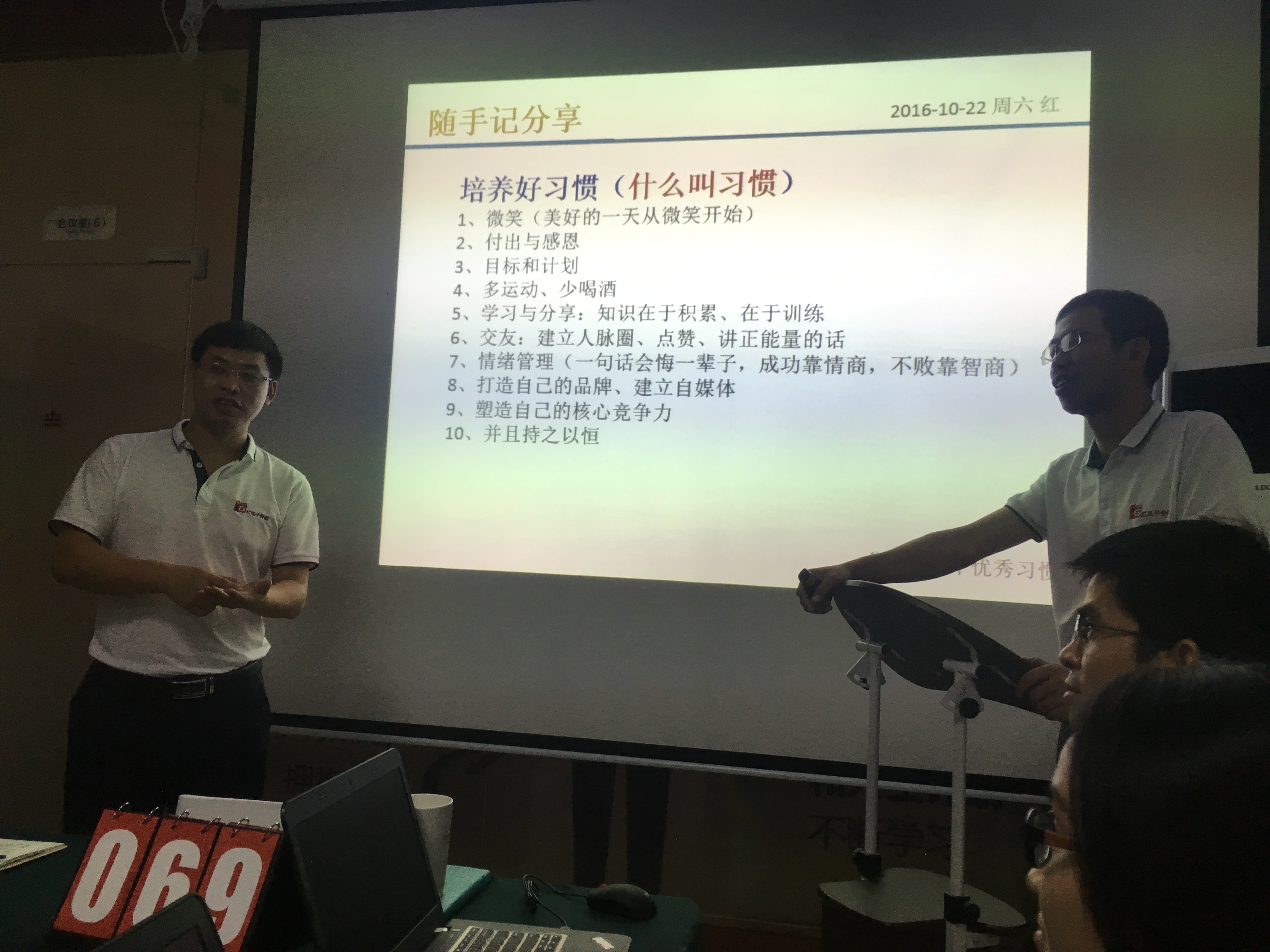 紅瓜子傳媒沙龍第27期-積極、積極、再積極！