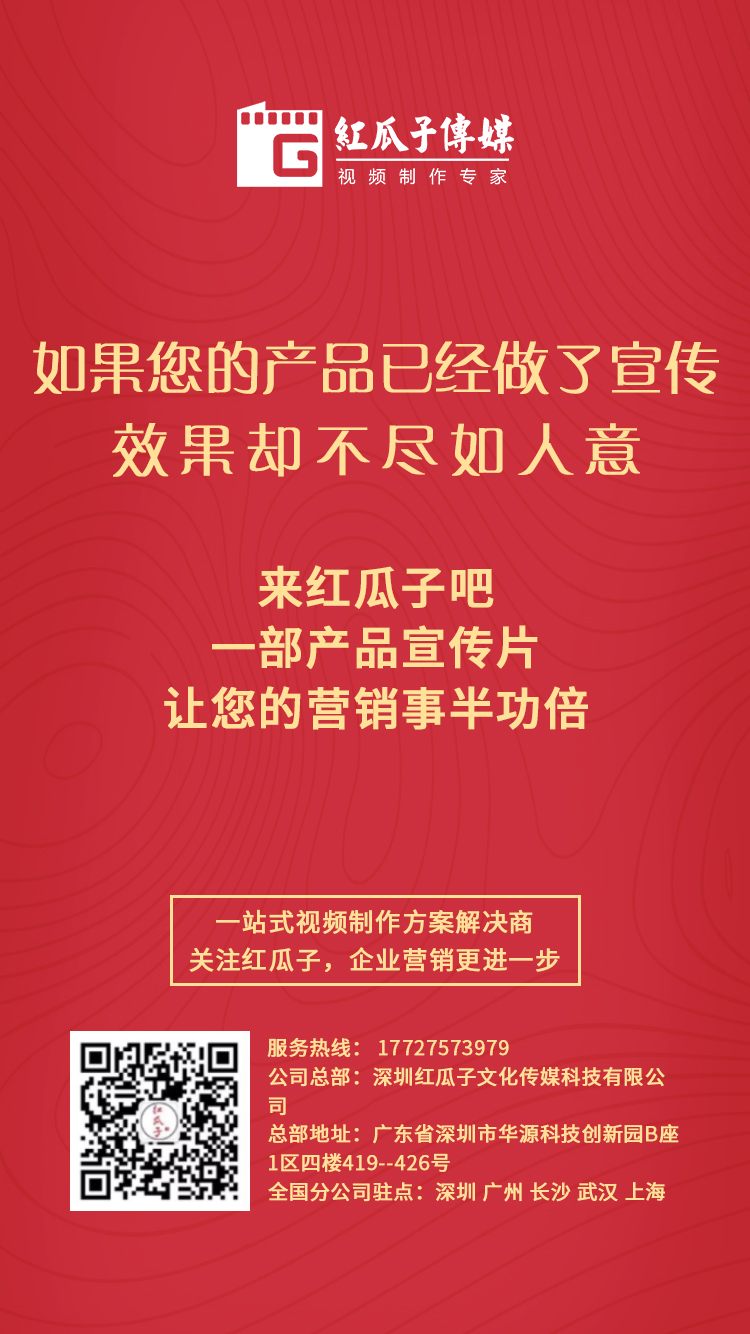 紅瓜子傳媒